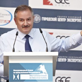 Международный форум по промышленной безопасности